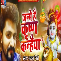 Janme Hai Krishna Kanhaiya-Hi49biEAclA