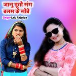 Janu Tuto Sang Balam Ke Sobe