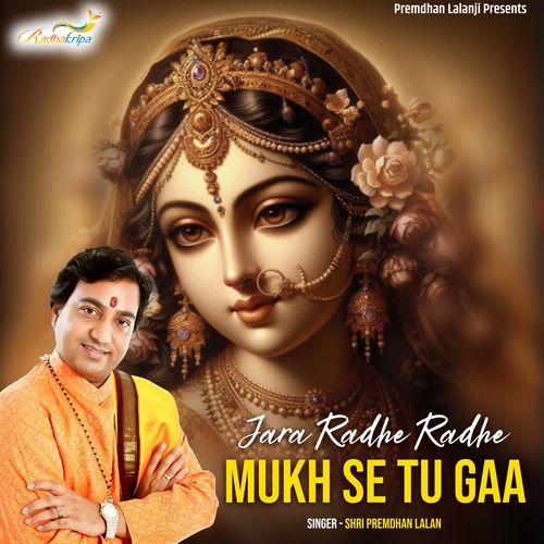 Jara Radhe Radhe Mukh Se Tu Gaa