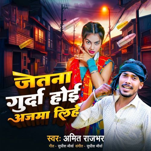 Jetana Gurda Hoi Ajma Lihe