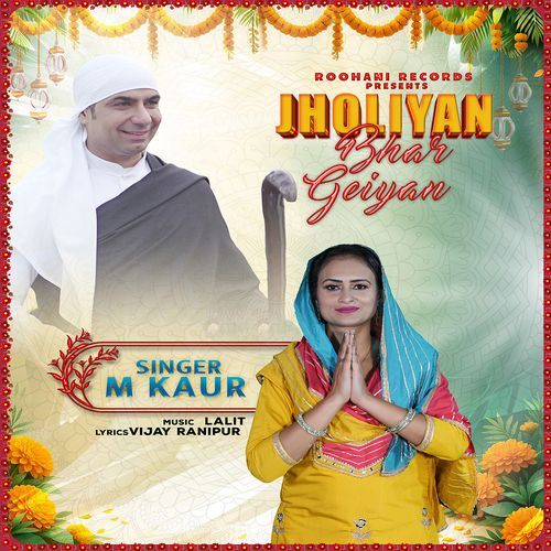 Jholiyan Bhar Gaiyan