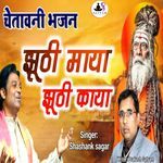 Jhuthi Maya Jhuthi Kaya Female Virsion