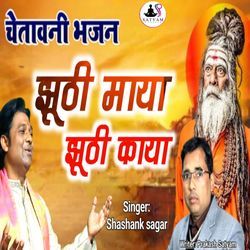 Jhuthi Maya Jhuthi Kaya Female Virsion