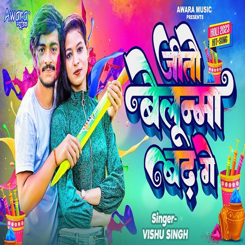 Jitau Bailunwa Badh Ge
