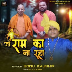 Jo Ram Ka Na Raha-SCwgRAAAUkA