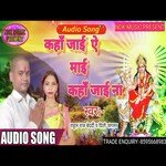 Kaha jai Ae Mai Kahajai jai na