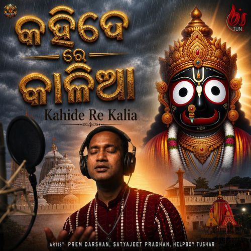 Kahide Re Kalia