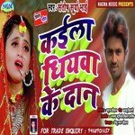 kaila dhiyaba ke daan