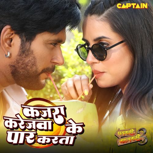 Kajra Karejwa Ke Paar Karata (From "Gharwali Baharwali- 3")