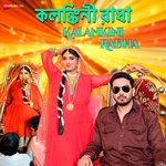 Kalankini Radha