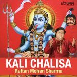 Kali Chalisa
