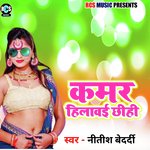 Kamar Hilawai Chhihi