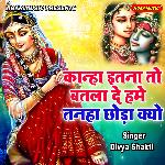 Kanha Itna To Batala De Hame Tanha Choda Kyu