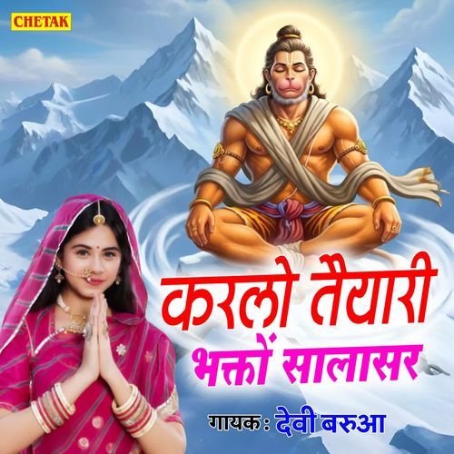 Karlo Taiyari Bhakto Salasar