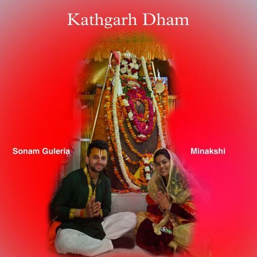 Kathgarh Dham