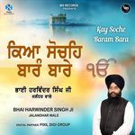 Kay Soche Baram Bara