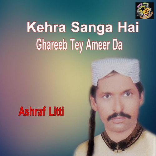 Kehra Sanga Hai Ghareeb Tey Ameer Da