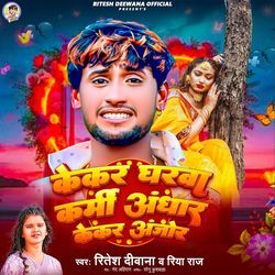 Kekar Gharwa Karmi Andhar Kekar Anjor