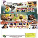 Marag Me Ramdev Milgya