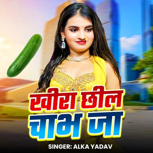 Khira Chhil Chabh Ja