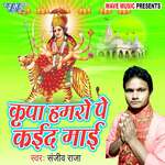 Kirpa Hamro Pe Kaida Mai