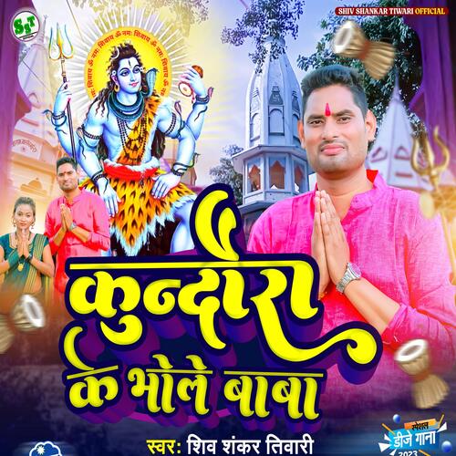 Kundaura Ke Bhole Baba