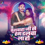 Kushwaha Ji Se Rang Dalwa La Ho