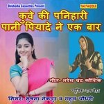 Kuve Ki Panihari Pani Piyade Ek Bar
