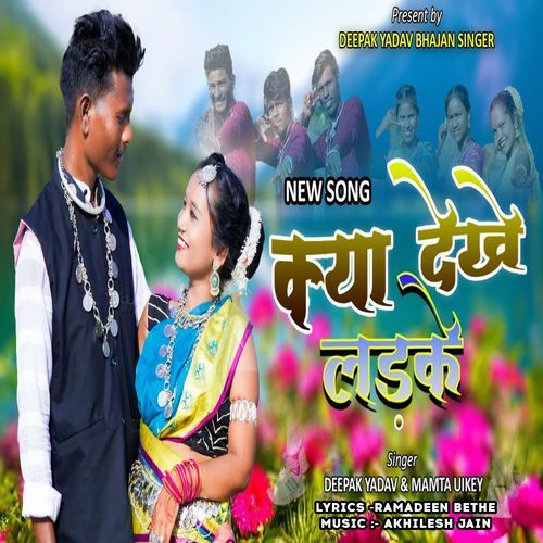 Kya Dekhe Ladke