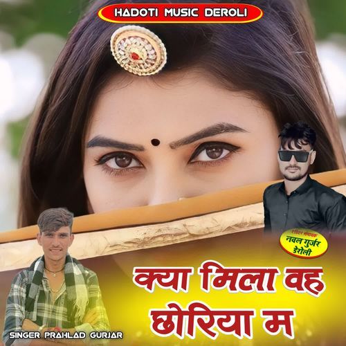 Kya Mila Vah Choriya M