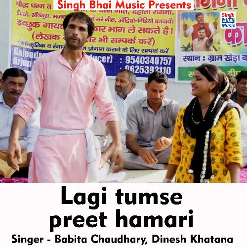 Lagi tumse preet hamari (Hindi Song)