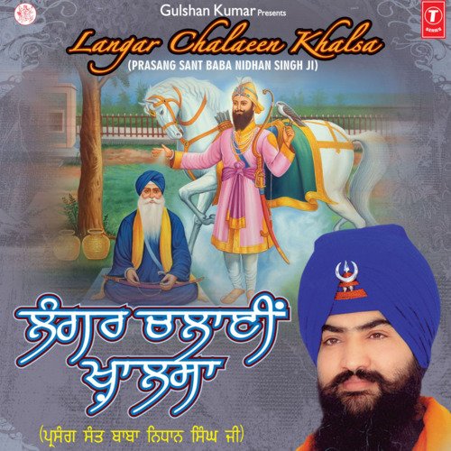 Langar Chalaeen Khalsa (Prasang Sant Baba Nidhan Singh Ji) Songs, Download  Langar Chalaeen Khalsa (Prasang Sant Baba Nidhan Singh Ji) Movie Songs For  Free Online at 