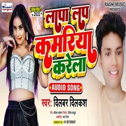 Lapa Lap Kamariya Karela (Bhojpuri Song)-HDEvSzZEb1Y