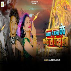 Latha Me Bandh Ked Fata Se Pitai Hola