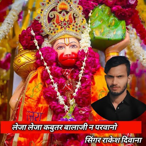 Leja Leja Kabootar Balaji N Parvano