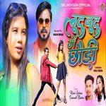 Ludhu Ludhu Ge Chouri