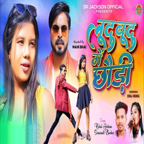 Ludhu Ludhu Ge Chouri