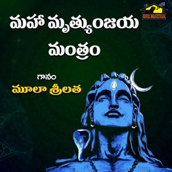 MAHA MRITYUNJAYA MANTRAM-OV4CdBtkXVk