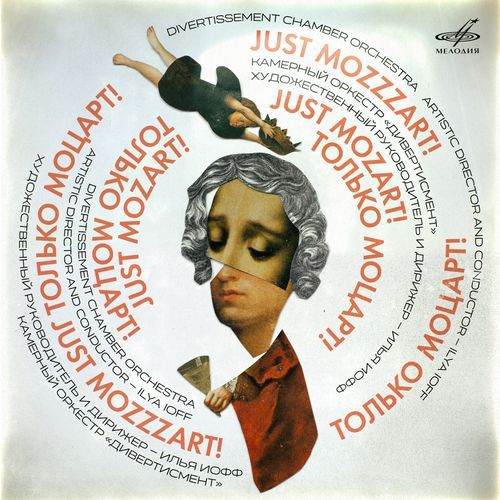 Adagio до мажор, K. 580a (ар. Милан Мунклингер)