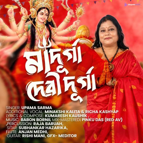 Maa durga devi durga