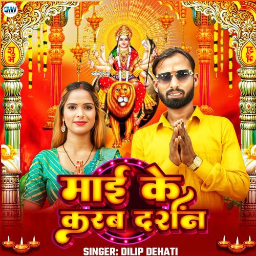 Maai Ke Karab Darshan