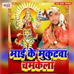 Pndal Mne Murti Ba Lagal