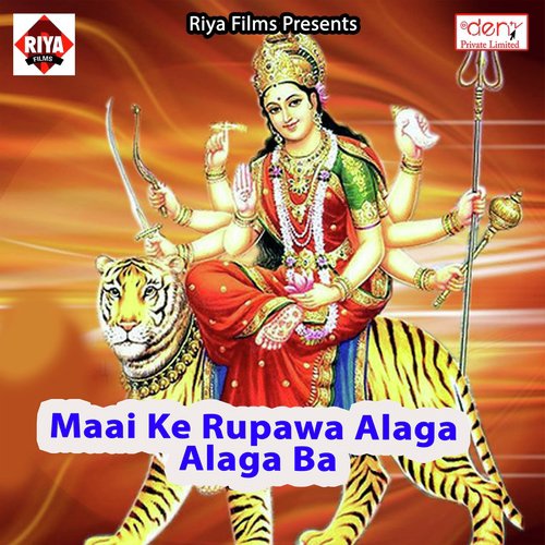 Maai Ke Rupawa Alaga Alaga Ba_poster_image