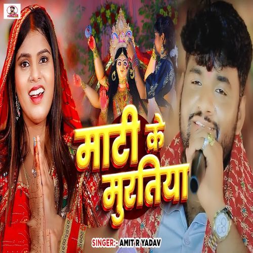Maati Ke Muratiya