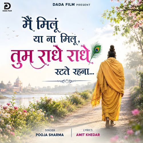 Main Milu Ya Na Milu Tum Radhe Radhe Ratte Rehna