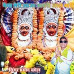 Maiya Meri aaja balari jhale Bari