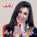 Majbor Janana Wataan Ta Rasha