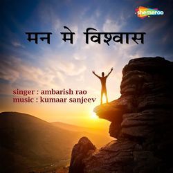 Man Me Vishwas