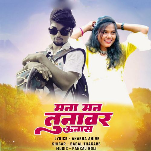 Mana Man Tunavar Una Sa