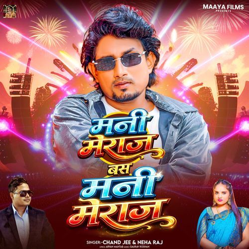 Mani Meraj Bas Mani Meraj